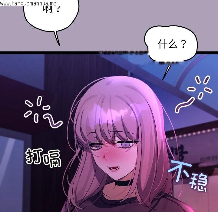 韩国漫画分身使我无限变强韩漫_分身使我无限变强-第23话在线免费阅读-韩国漫画-第73张图片