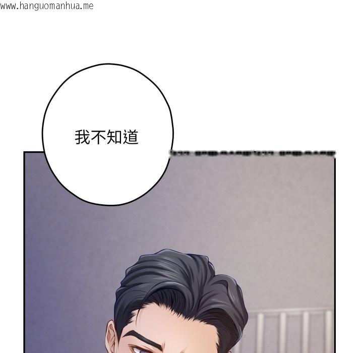 韩国漫画极乐之神韩漫_极乐之神-第51话在线免费阅读-韩国漫画-第159张图片