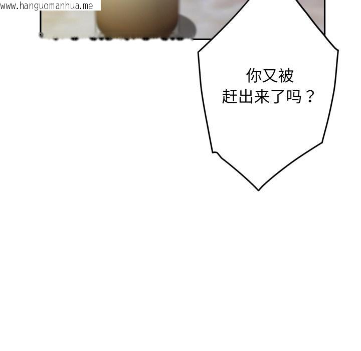 韩国漫画极乐之神韩漫_极乐之神-第51话在线免费阅读-韩国漫画-第107张图片