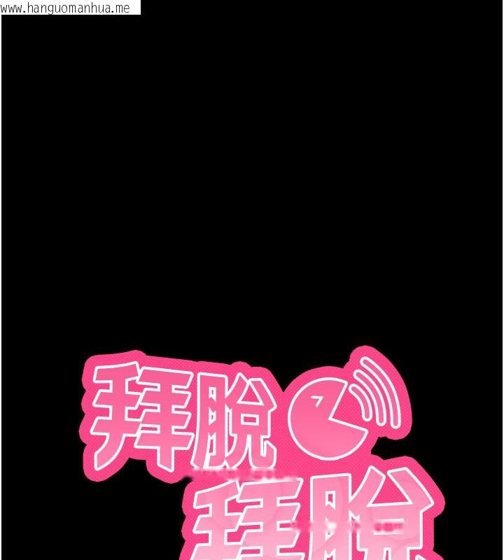 韩国漫画拜脱拜脱App韩漫_拜脱拜脱App-第22话-这奴隶的癖好真是特别在线免费阅读-韩国漫画-第10张图片