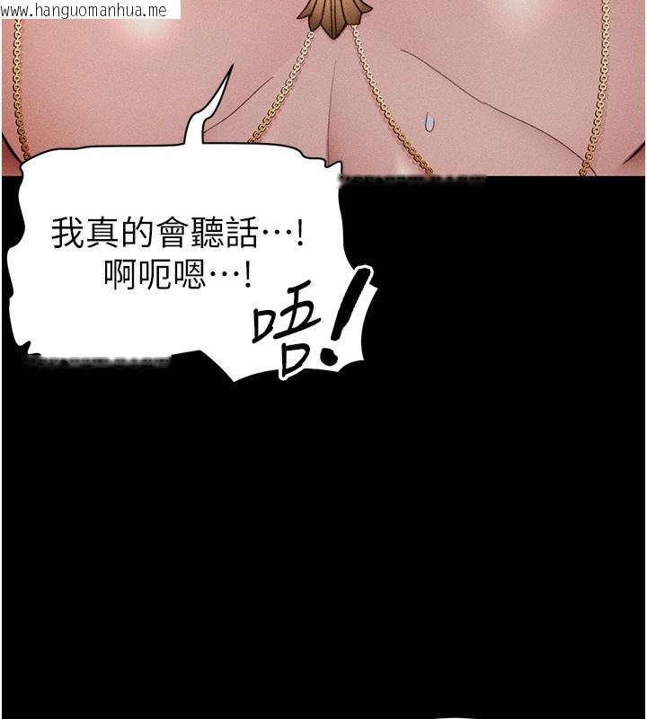 韩国漫画太妹攻略指南韩漫_太妹攻略指南-第30话-是时候换新主餐了在线免费阅读-韩国漫画-第45张图片