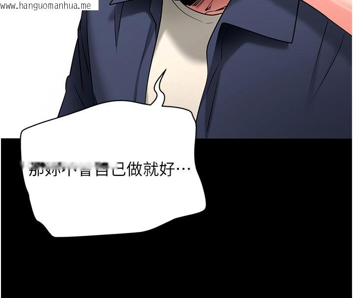 韩国漫画拜脱拜脱App韩漫_拜脱拜脱App-第22话-这奴隶的癖好真是特别在线免费阅读-韩国漫画-第19张图片