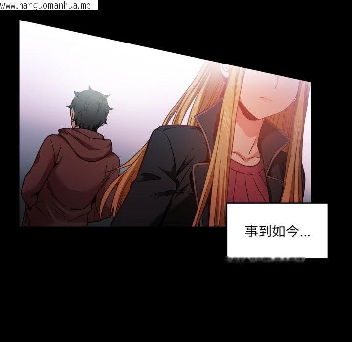 韩国漫画她的直播间韩漫_她的直播间-第19话在线免费阅读-韩国漫画-第81张图片