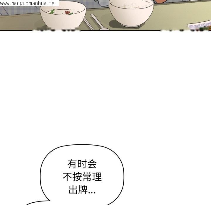 韩国漫画咖啡因韩漫_咖啡因-第68话在线免费阅读-韩国漫画-第62张图片