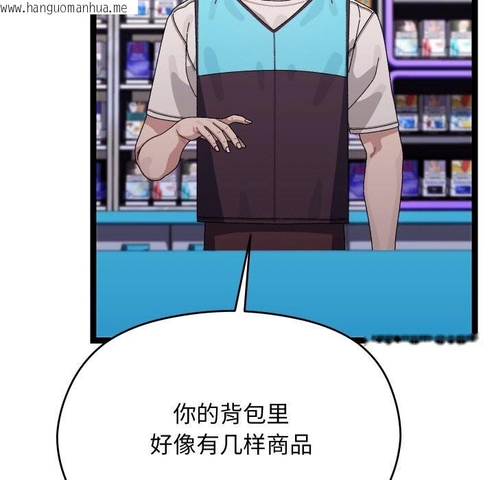 韩国漫画分身使我无限变强韩漫_分身使我无限变强-第23话在线免费阅读-韩国漫画-第132张图片