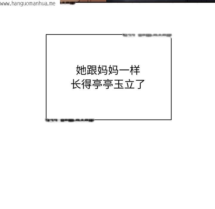 韩国漫画错位的星辰/今天也要加油韩漫_错位的星辰/今天也要加油-第1话在线免费阅读-韩国漫画-第129张图片