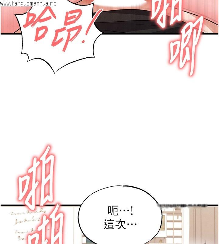 韩国漫画足球型男脱单指南韩漫_足球型男脱单指南-第21话-暗中观察的女狂粉在线免费阅读-韩国漫画-第79张图片