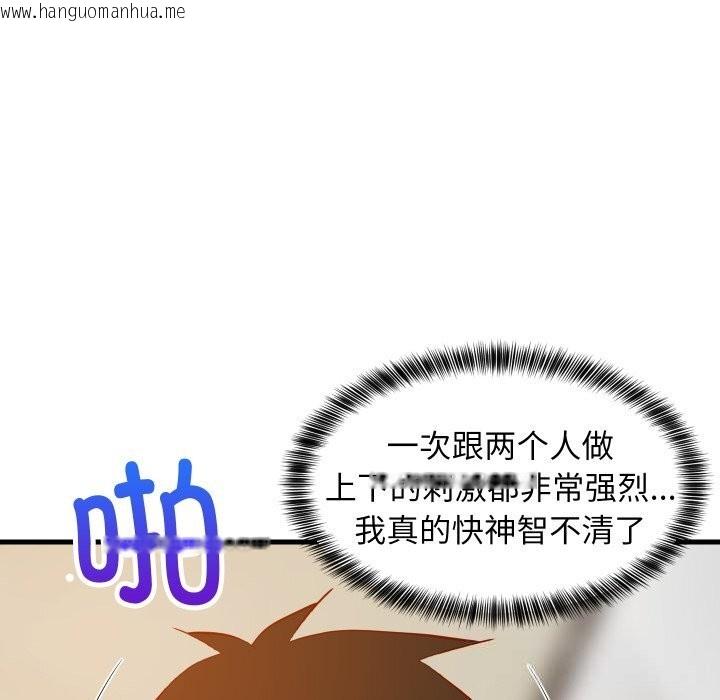 韩国漫画难缠姐妹偏要和我同居韩漫_难缠姐妹偏要和我同居-第52话在线免费阅读-韩国漫画-第45张图片