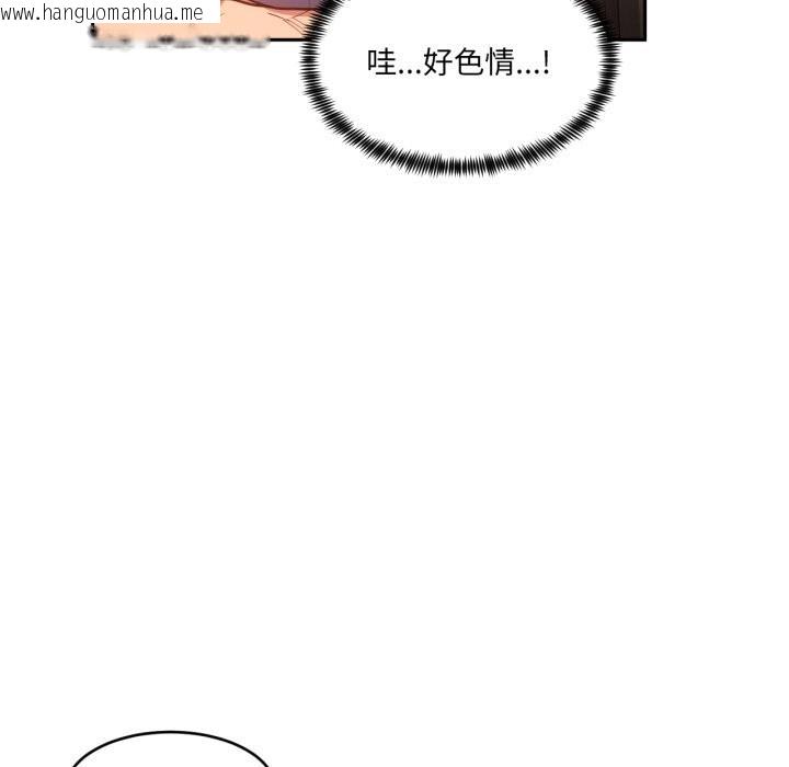 韩国漫画她的直播间韩漫_她的直播间-第19话在线免费阅读-韩国漫画-第72张图片
