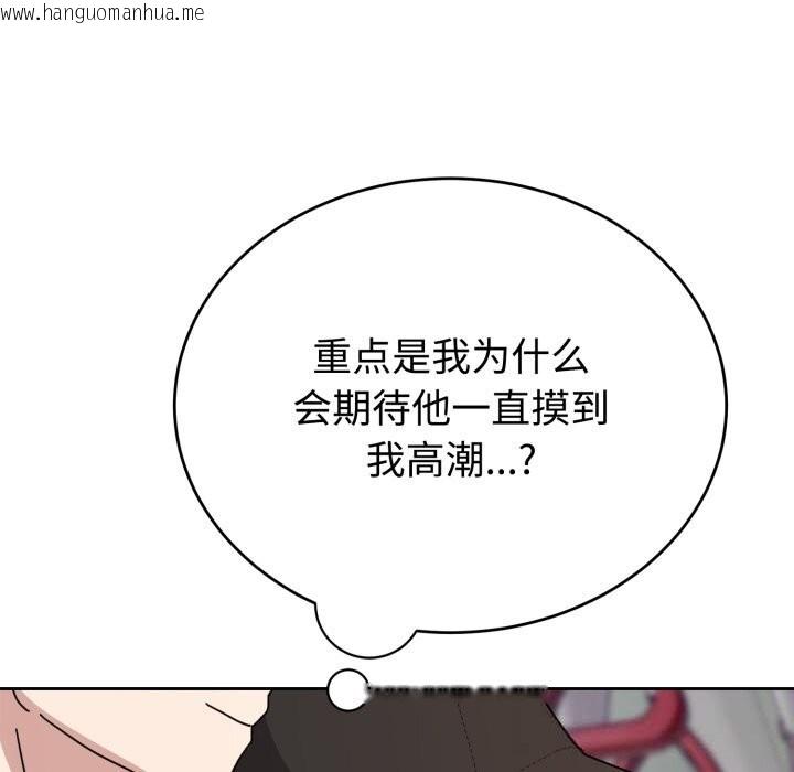 韩国漫画难言之秘韩漫_难言之秘-第8话在线免费阅读-韩国漫画-第20张图片