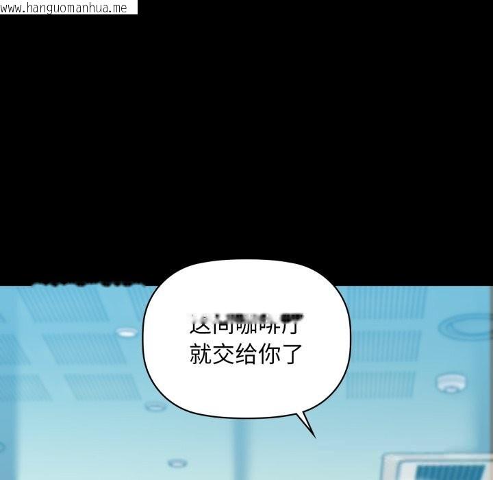 韩国漫画咖啡因韩漫_咖啡因-第68话在线免费阅读-韩国漫画-第106张图片