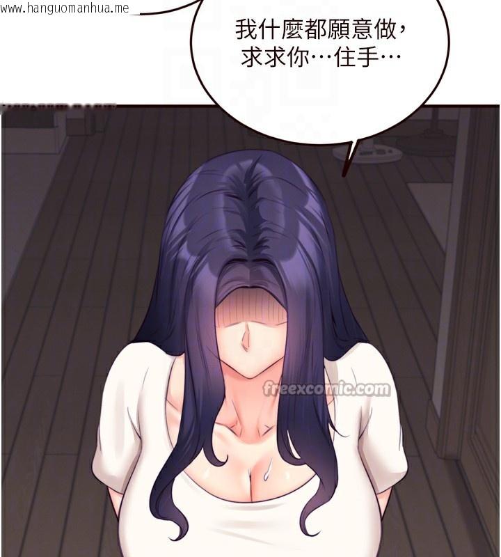 韩国漫画熟女自助餐韩漫_熟女自助餐-第45话-学姐要被侵犯了!在线免费阅读-韩国漫画-第98张图片