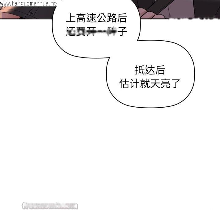 韩国漫画咖啡因韩漫_咖啡因-第68话在线免费阅读-韩国漫画-第42张图片