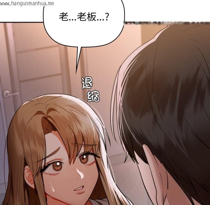 韩国漫画咖啡因韩漫_咖啡因-第68话在线免费阅读-韩国漫画-第24张图片