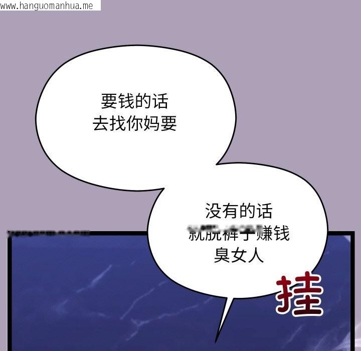 韩国漫画分身使我无限变强韩漫_分身使我无限变强-第23话在线免费阅读-韩国漫画-第90张图片