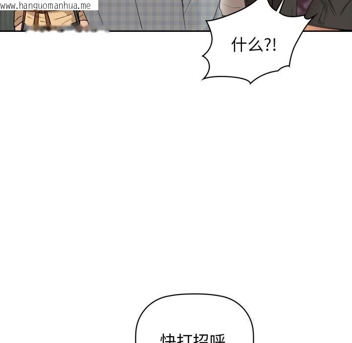韩国漫画咖啡因韩漫_咖啡因-第68话在线免费阅读-韩国漫画-第47张图片