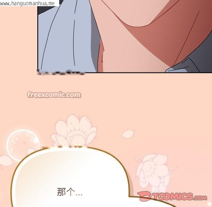 韩国漫画爱上你也好韩漫_爱上你也好-第22话在线免费阅读-韩国漫画-第112张图片