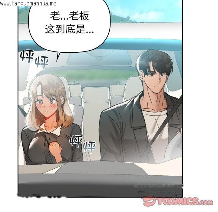 韩国漫画咖啡因韩漫_咖啡因-第68话在线免费阅读-韩国漫画-第75张图片
