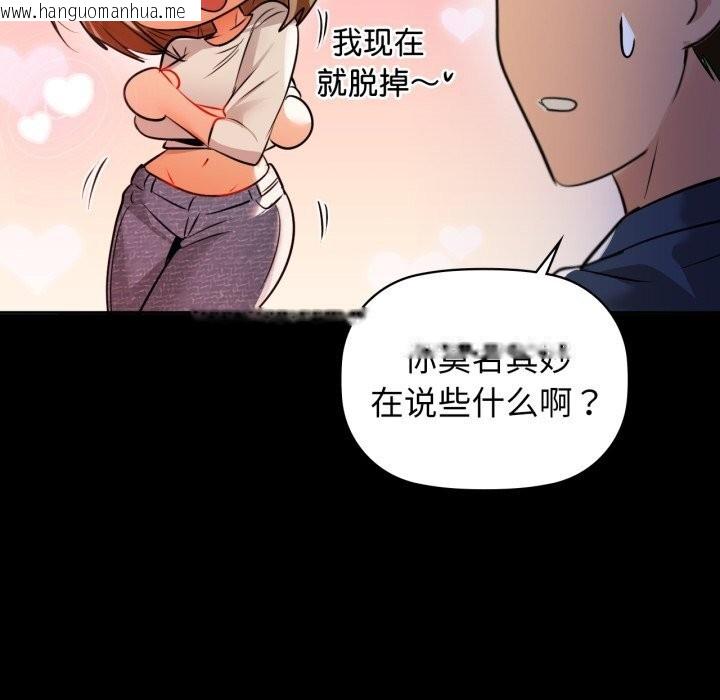 韩国漫画咖啡因韩漫_咖啡因-第68话在线免费阅读-韩国漫画-第95张图片
