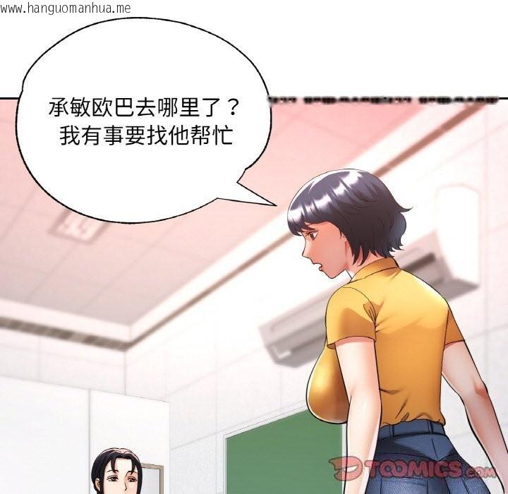 韩国漫画已嫁人的她韩漫_已嫁人的她-第35话在线免费阅读-韩国漫画-第81张图片