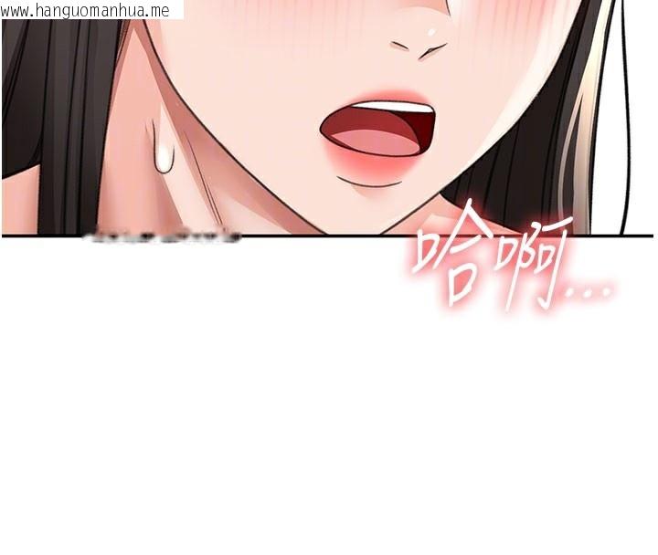 韩国漫画顶加套房的春天韩漫_顶加套房的春天-第26话-饥渴的房东女儿在线免费阅读-韩国漫画-第122张图片