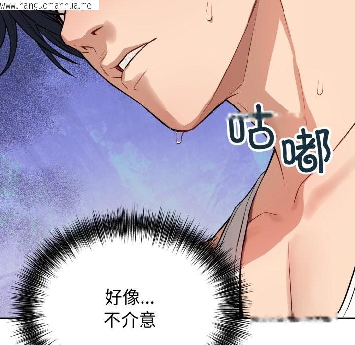 韩国漫画错位的星辰/今天也要加油韩漫_错位的星辰/今天也要加油-第1话在线免费阅读-韩国漫画-第271张图片