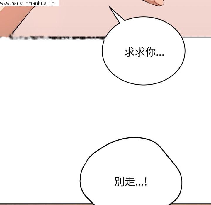 韩国漫画错位的星辰/今天也要加油韩漫_错位的星辰/今天也要加油-第1话在线免费阅读-韩国漫画-第82张图片