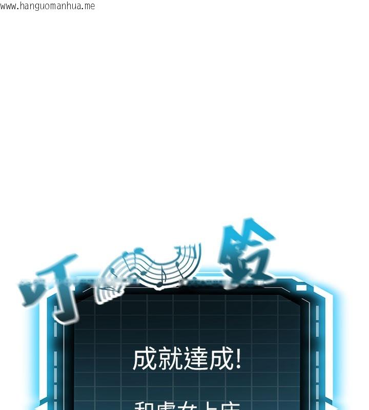 韩国漫画顶加套房的春天韩漫_顶加套房的春天-第26话-饥渴的房东女儿在线免费阅读-韩国漫画-第21张图片