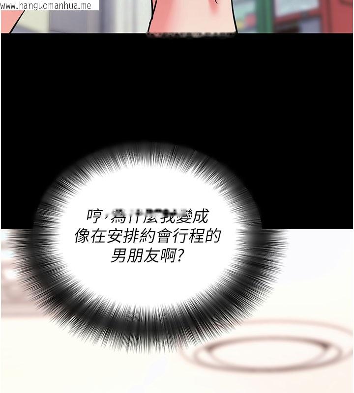 韩国漫画拜脱拜脱App韩漫_拜脱拜脱App-第22话-这奴隶的癖好真是特别在线免费阅读-韩国漫画-第59张图片
