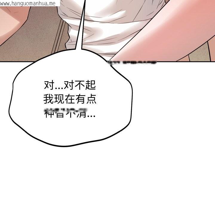 韩国漫画错位的星辰/今天也要加油韩漫_错位的星辰/今天也要加油-第1话在线免费阅读-韩国漫画-第267张图片
