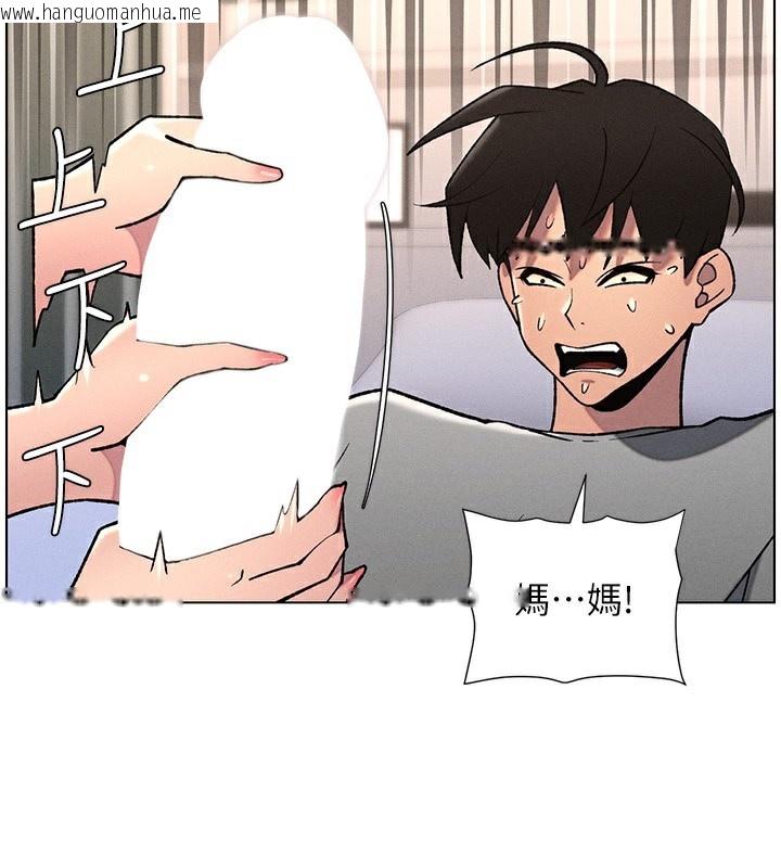 韩国漫画兄妹的秘密授课韩漫_兄妹的秘密授课-第66话-初尝妈咪销魂黑森林在线免费阅读-韩国漫画-第115张图片