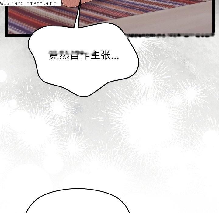 韩国漫画分身使我无限变强韩漫_分身使我无限变强-第23话在线免费阅读-韩国漫画-第32张图片
