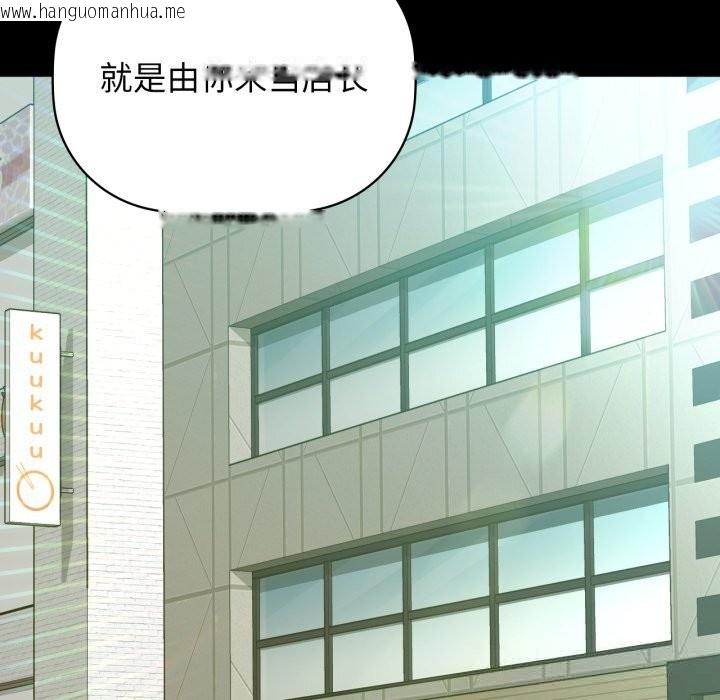 韩国漫画咖啡因韩漫_咖啡因-第68话在线免费阅读-韩国漫画-第109张图片