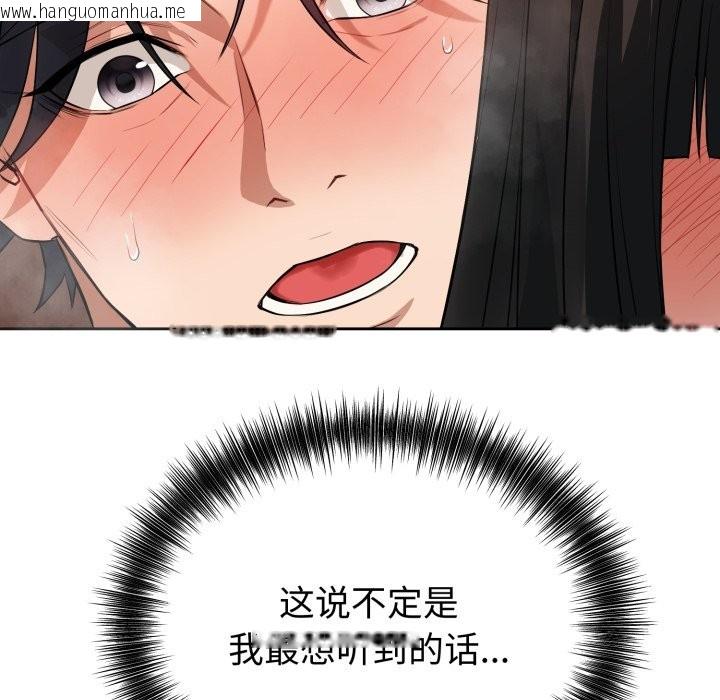 韩国漫画错位的星辰/今天也要加油韩漫_错位的星辰/今天也要加油-第2话在线免费阅读-韩国漫画-第136张图片
