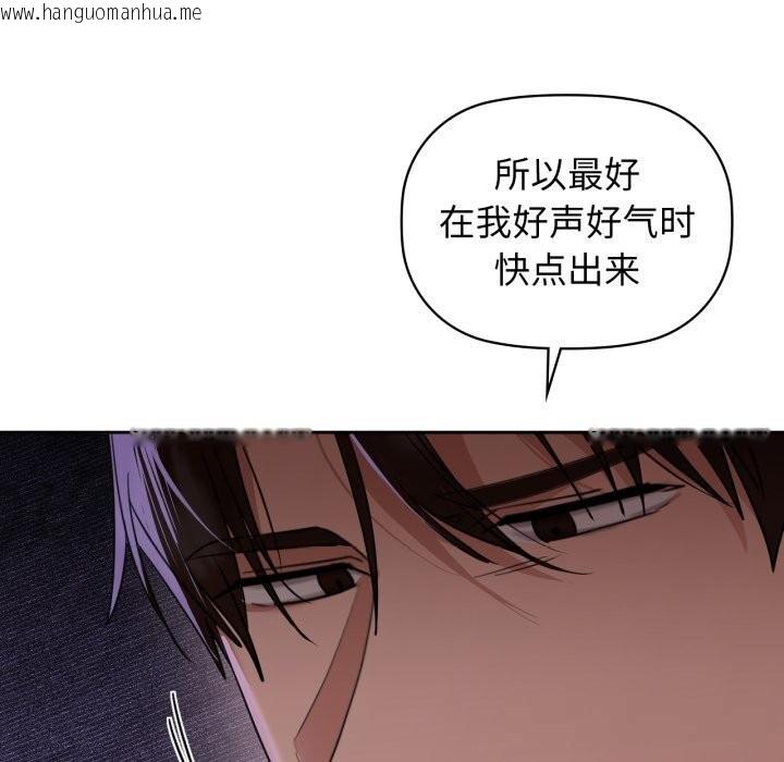 韩国漫画咖啡因韩漫_咖啡因-第68话在线免费阅读-韩国漫画-第22张图片