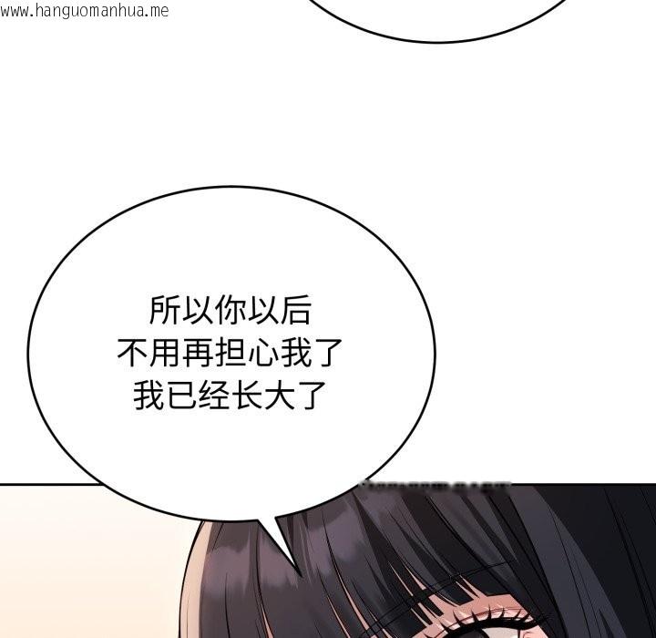 韩国漫画错位的星辰/今天也要加油韩漫_错位的星辰/今天也要加油-第1话在线免费阅读-韩国漫画-第157张图片