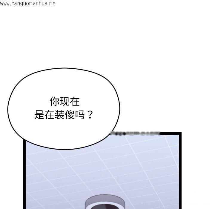 韩国漫画分身使我无限变强韩漫_分身使我无限变强-第23话在线免费阅读-韩国漫画-第147张图片