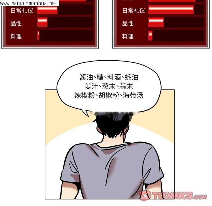 韩国漫画雪人韩漫_雪人-第11话在线免费阅读-韩国漫画-第32张图片