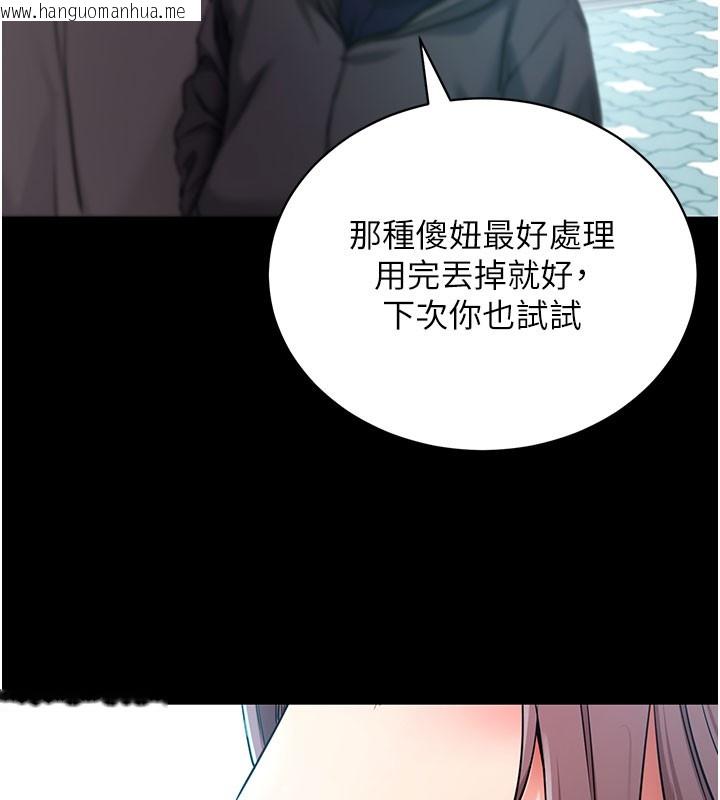 韩国漫画拜脱拜脱App韩漫_拜脱拜脱App-第22话-这奴隶的癖好真是特别在线免费阅读-韩国漫画-第100张图片