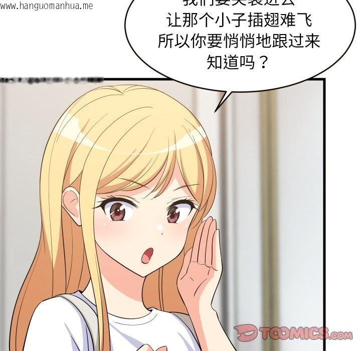 韩国漫画难缠姐妹偏要和我同居韩漫_难缠姐妹偏要和我同居-第52话在线免费阅读-韩国漫画-第129张图片