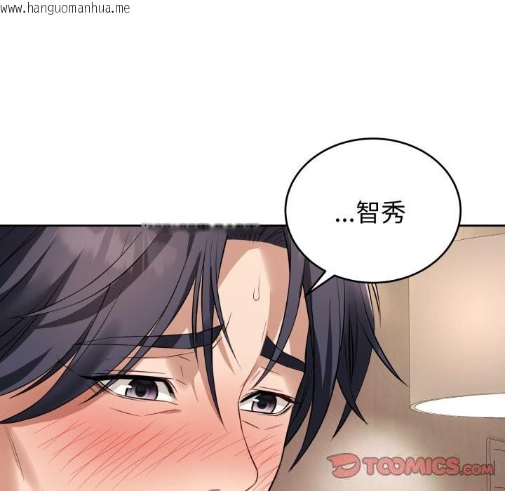 韩国漫画错位的星辰/今天也要加油韩漫_错位的星辰/今天也要加油-第3话在线免费阅读-韩国漫画-第57张图片