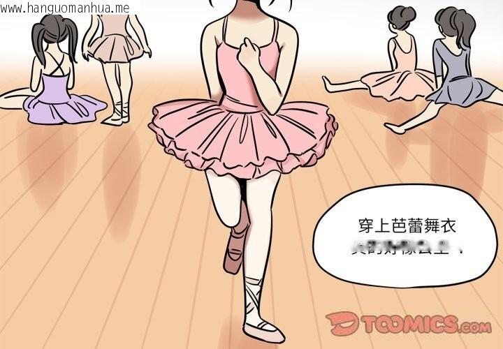 韩国漫画雪人韩漫_雪人-第11话在线免费阅读-韩国漫画-第2张图片