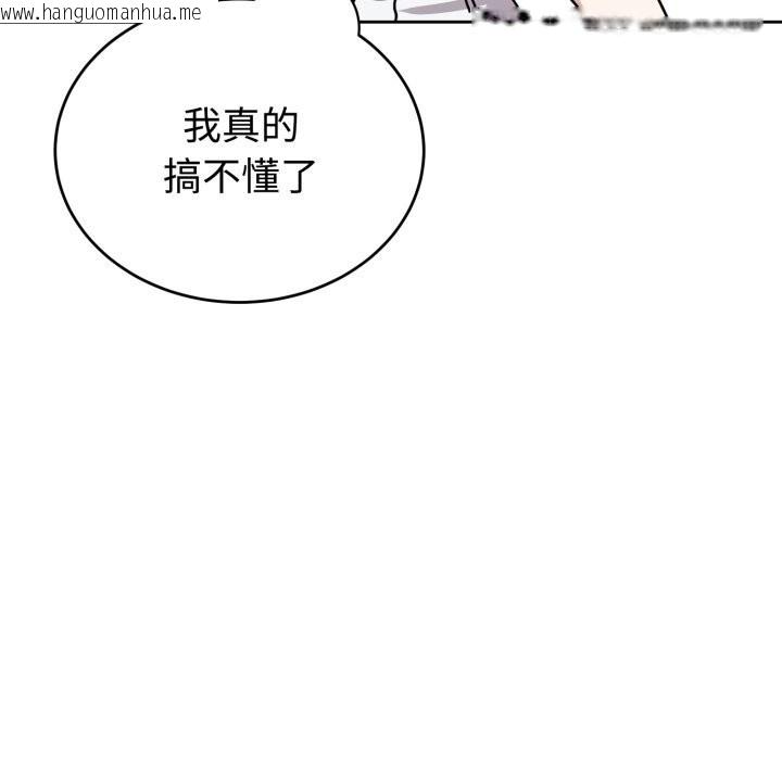 韩国漫画难言之秘韩漫_难言之秘-第8话在线免费阅读-韩国漫画-第29张图片