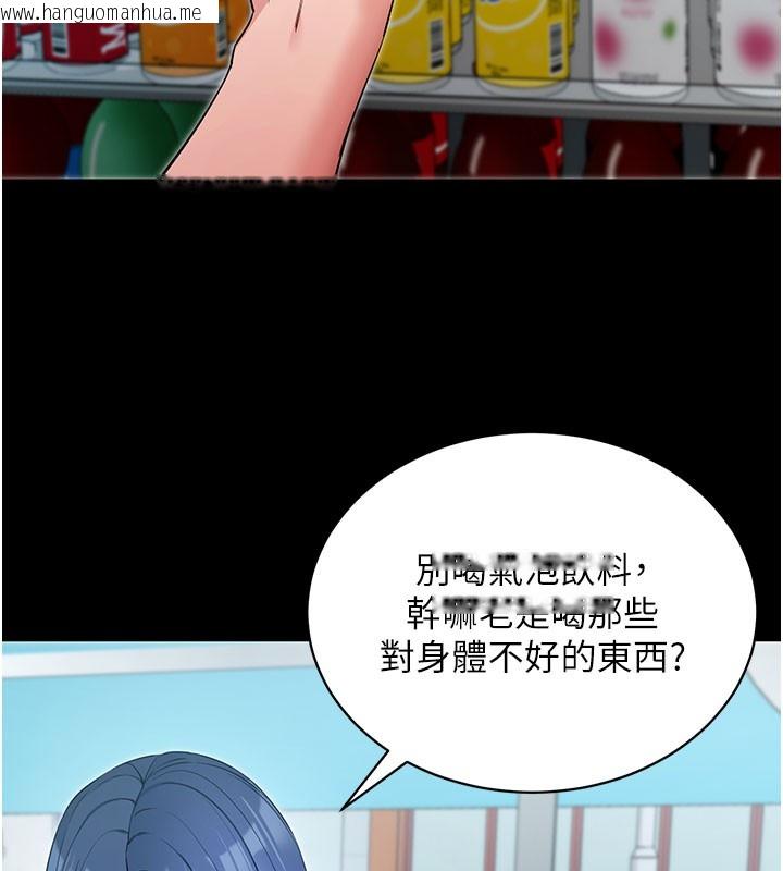 韩国漫画拜脱拜脱App韩漫_拜脱拜脱App-第22话-这奴隶的癖好真是特别在线免费阅读-韩国漫画-第131张图片