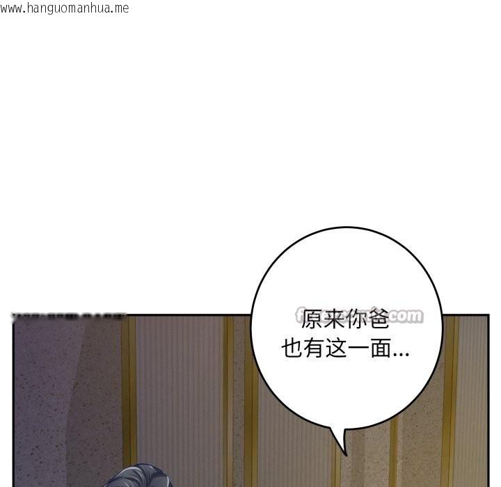 韩国漫画极乐之神韩漫_极乐之神-第51话在线免费阅读-韩国漫画-第154张图片