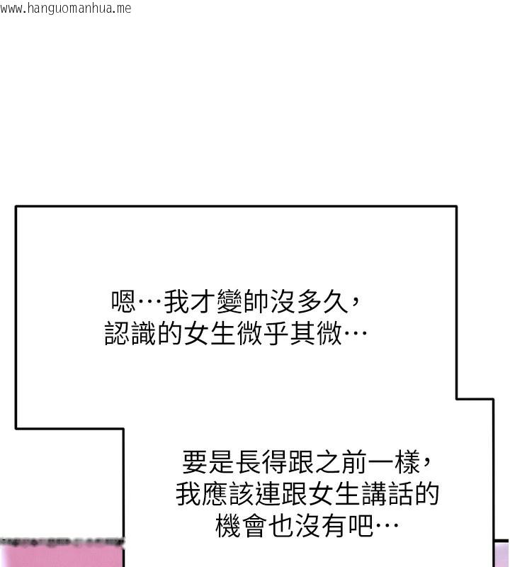 韩国漫画足球型男脱单指南韩漫_足球型男脱单指南-第21话-暗中观察的女狂粉在线免费阅读-韩国漫画-第171张图片