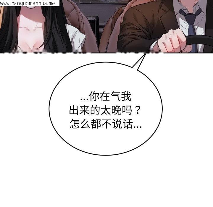 韩国漫画错位的星辰/今天也要加油韩漫_错位的星辰/今天也要加油-第1话在线免费阅读-韩国漫画-第32张图片