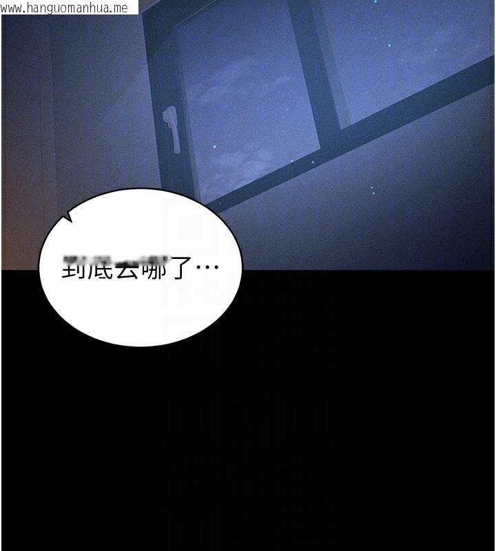 韩国漫画太妹攻略指南韩漫_太妹攻略指南-第30话-是时候换新主餐了在线免费阅读-韩国漫画-第91张图片