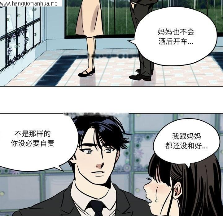 韩国漫画雪人韩漫_雪人-第11话在线免费阅读-韩国漫画-第11张图片
