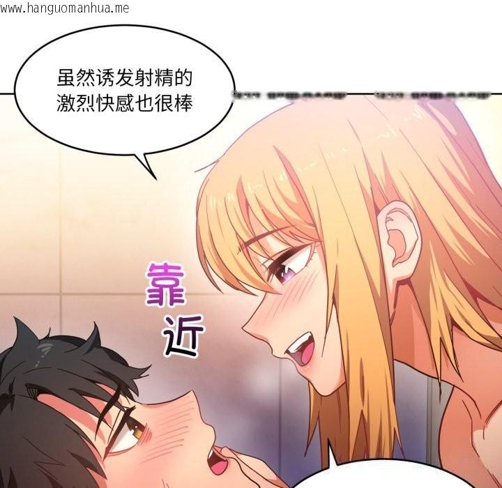 韩国漫画她的直播间韩漫_她的直播间-第19话在线免费阅读-韩国漫画-第16张图片